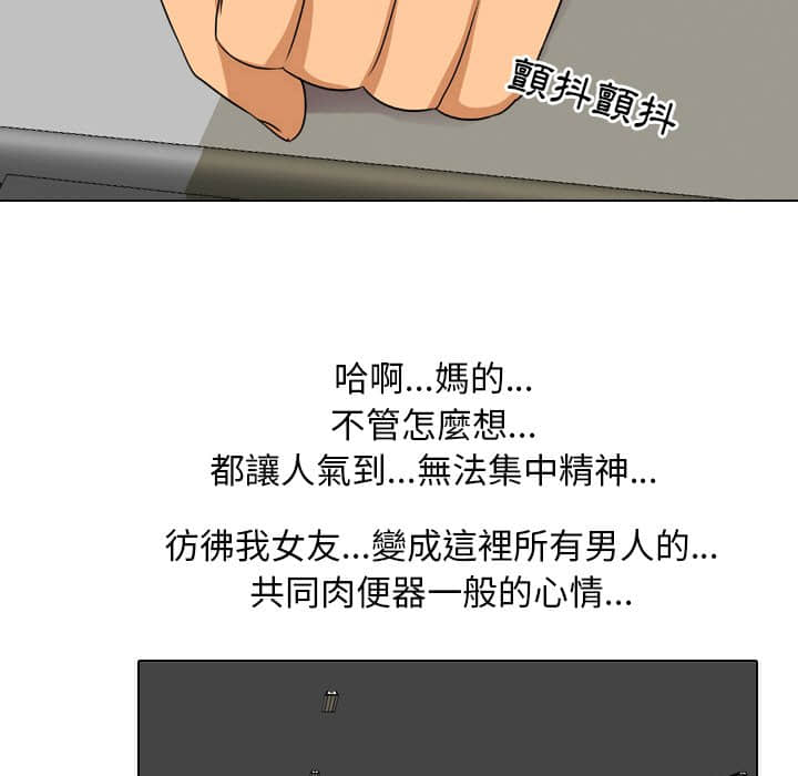 第18话-同事换换爱-PSYCHO（第27张）