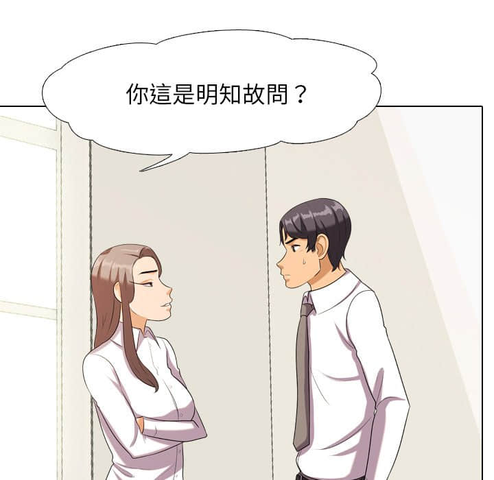 第19话-同事换换爱-PSYCHO（第16张）