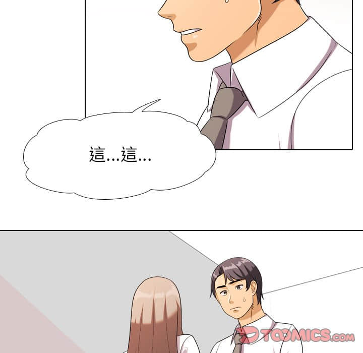 第19话-同事换换爱-PSYCHO（第20张）