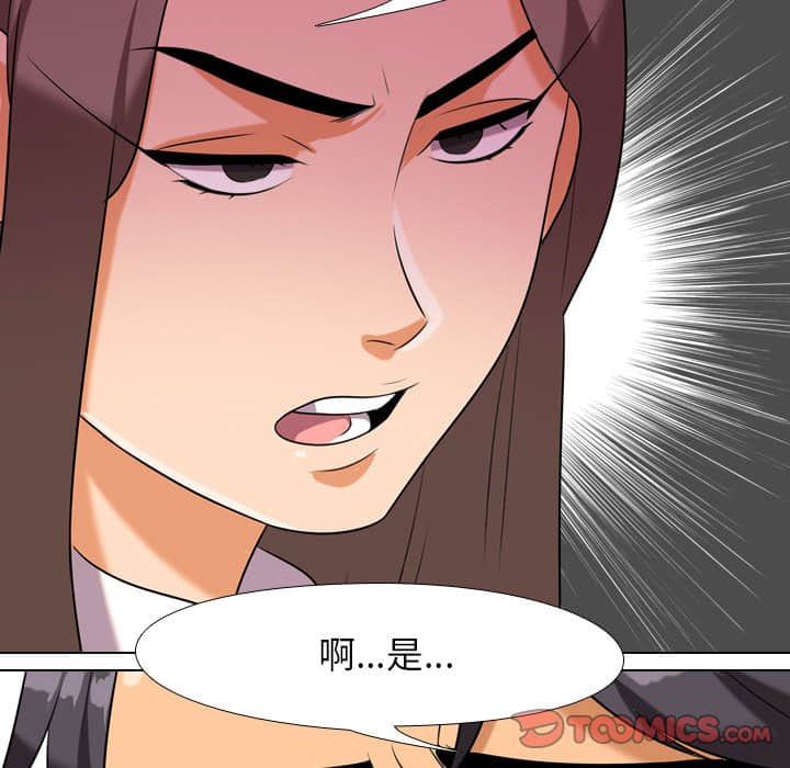 第19话-同事换换爱-PSYCHO（第32张）