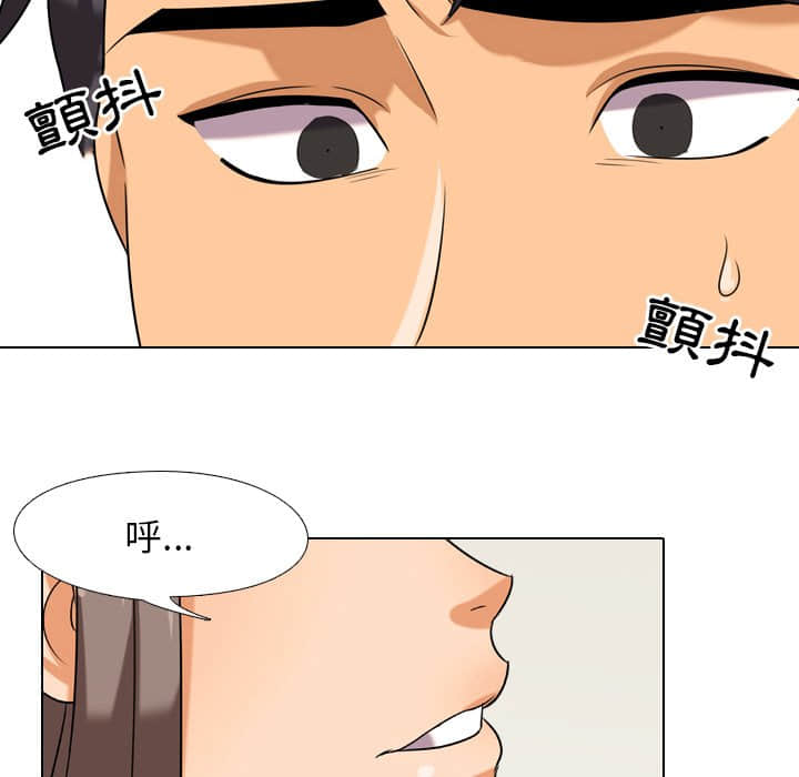 第19话-同事换换爱-PSYCHO（第33张）
