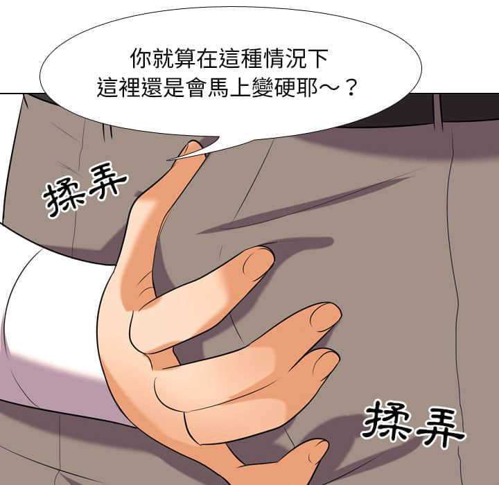 第19话-同事换换爱-PSYCHO（第35张）