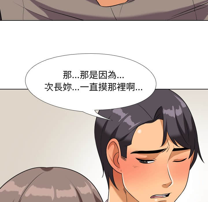第19话-同事换换爱-PSYCHO（第36张）