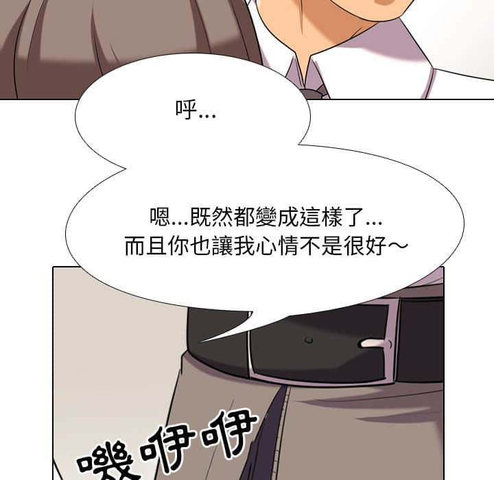 第19话-同事换换爱-PSYCHO（第37张）