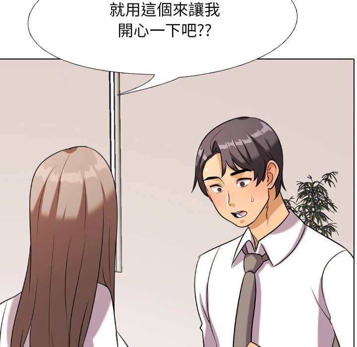 第19话-同事换换爱-PSYCHO（第39张）
