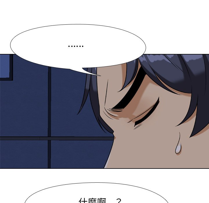 第21话-同事换换爱-PSYCHO（第18张）