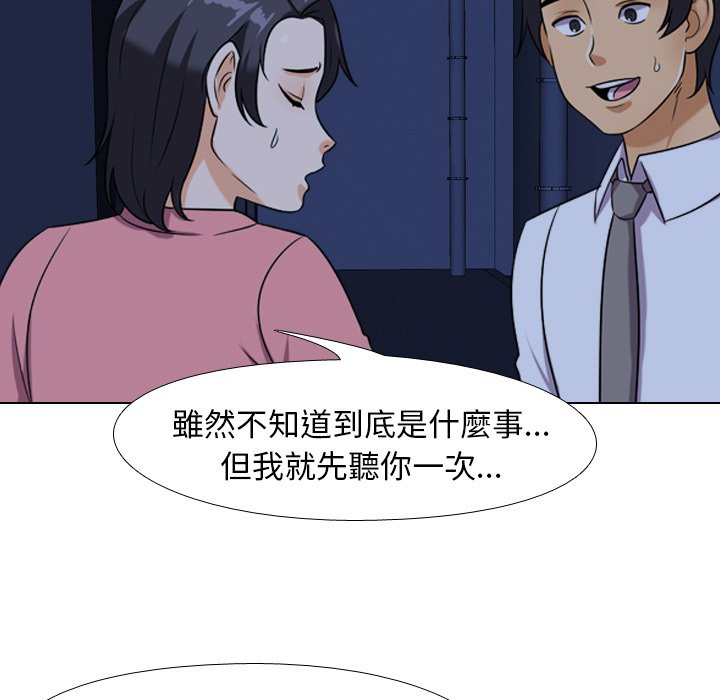 第21话-同事换换爱-PSYCHO（第27张）