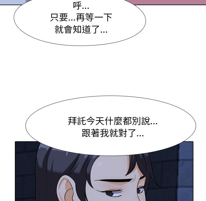 第21话-同事换换爱-PSYCHO（第36张）
