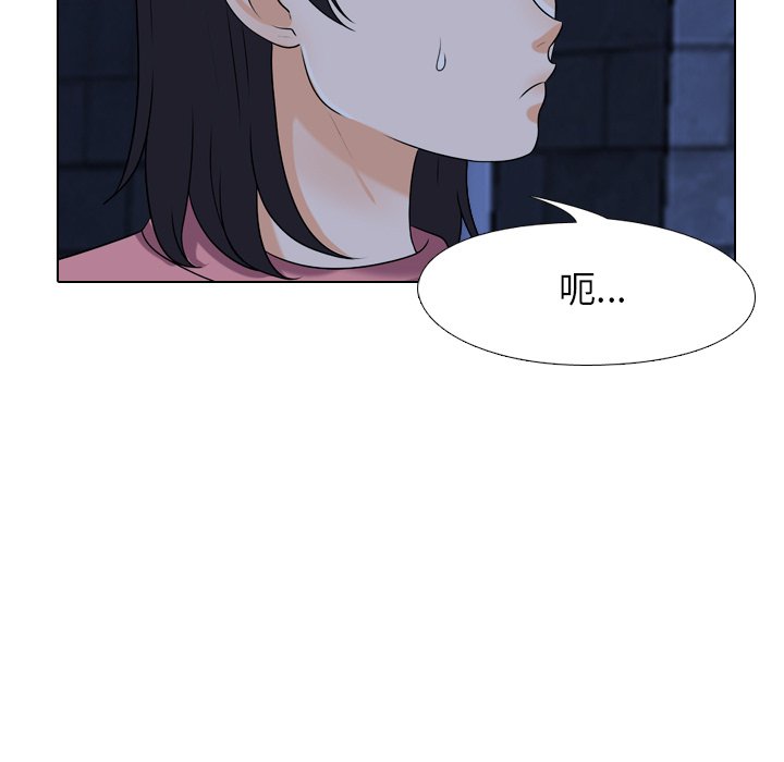 第21话-同事换换爱-PSYCHO（第37张）
