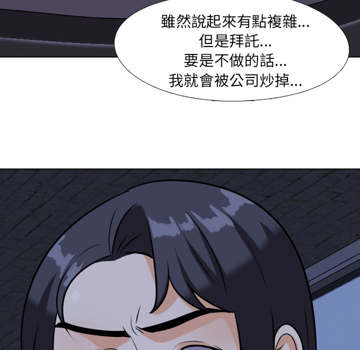 第22话-同事换换爱-PSYCHO（第9张）