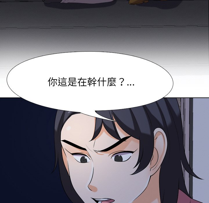 第22话-同事换换爱-PSYCHO（第16张）