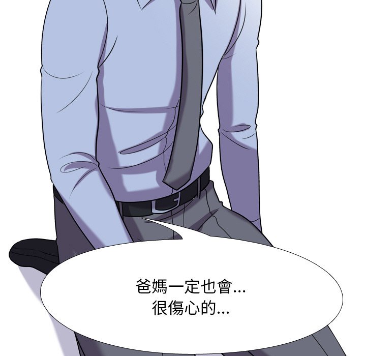 第22话-同事换换爱-PSYCHO（第19张）