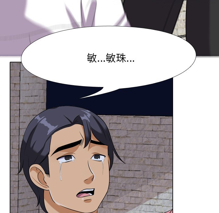 第22话-同事换换爱-PSYCHO（第27张）