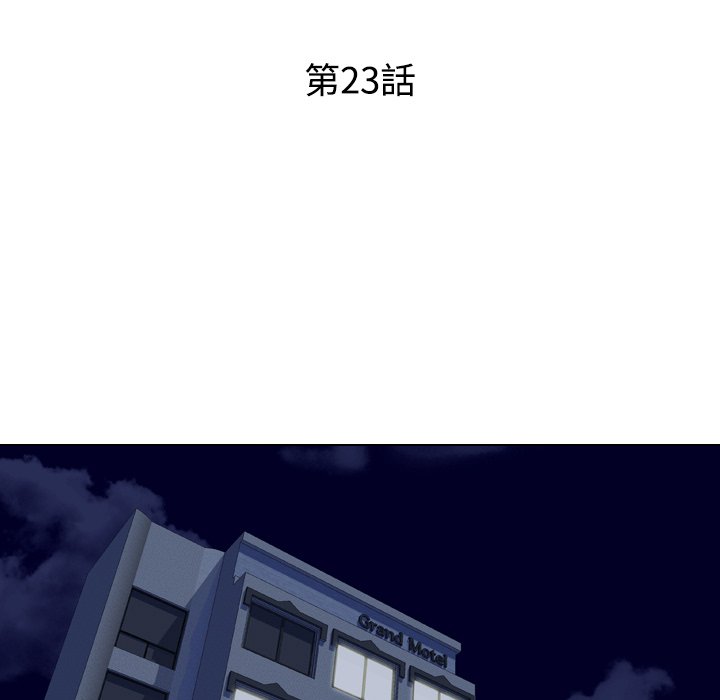 第23话-同事换换爱-PSYCHO（第13张）