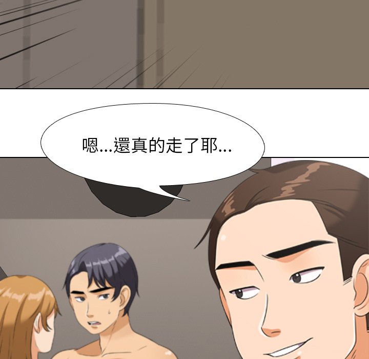 第23话-同事换换爱-PSYCHO（第27张）
