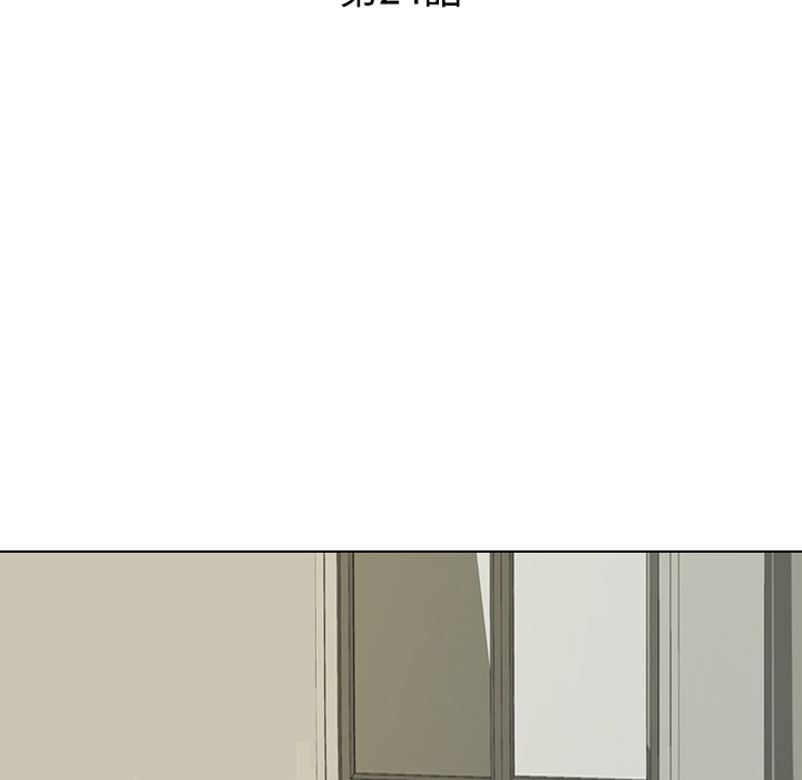 第24话-同事换换爱-PSYCHO（第13张）