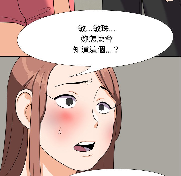 第24话-同事换换爱-PSYCHO（第31张）