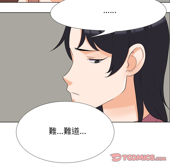 第24话-同事换换爱-PSYCHO（第32张）