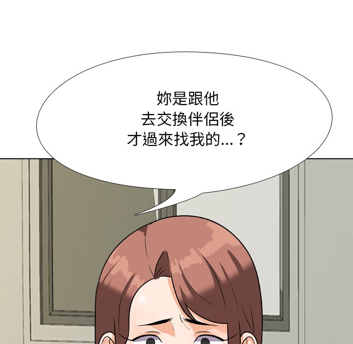 第24话-同事换换爱-PSYCHO（第33张）
