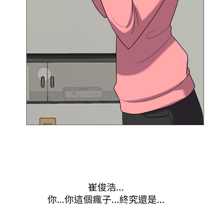 第24话-同事换换爱-PSYCHO（第37张）