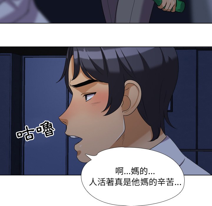 第25话-同事换换爱-PSYCHO（第27张）