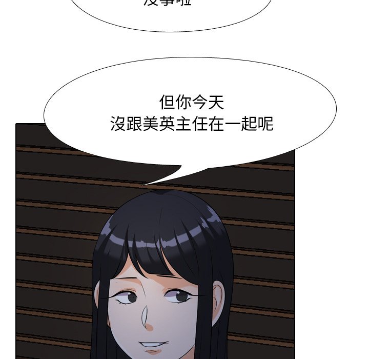第25话-同事换换爱-PSYCHO（第40张）
