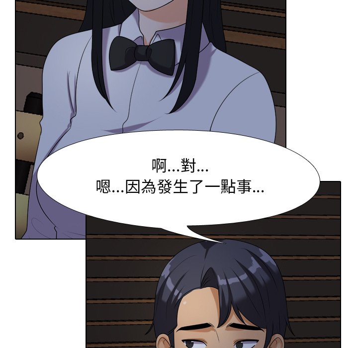 第25话-同事换换爱-PSYCHO（第41张）