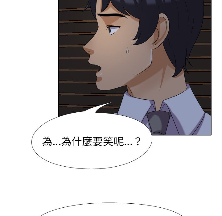 第25话-同事换换爱-PSYCHO（第45张）