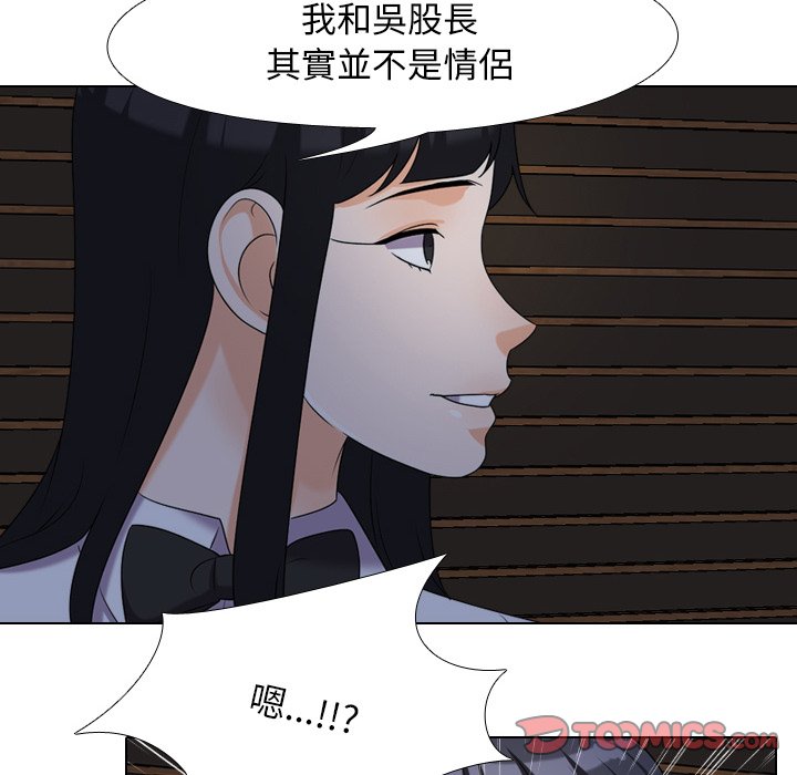 第25话-同事换换爱-PSYCHO（第46张）