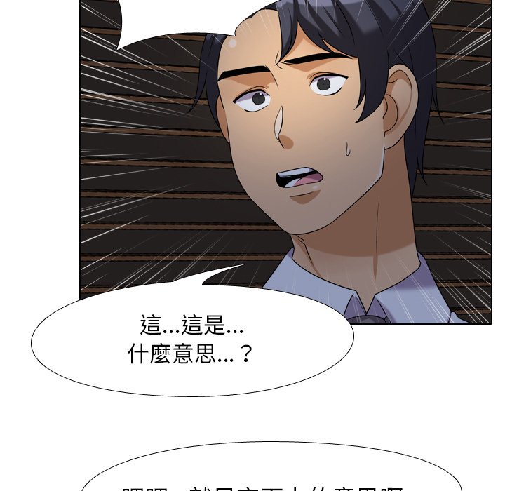 第25话-同事换换爱-PSYCHO（第47张）