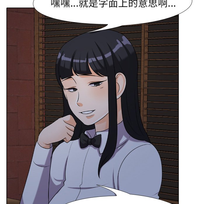 第25话-同事换换爱-PSYCHO（第48张）