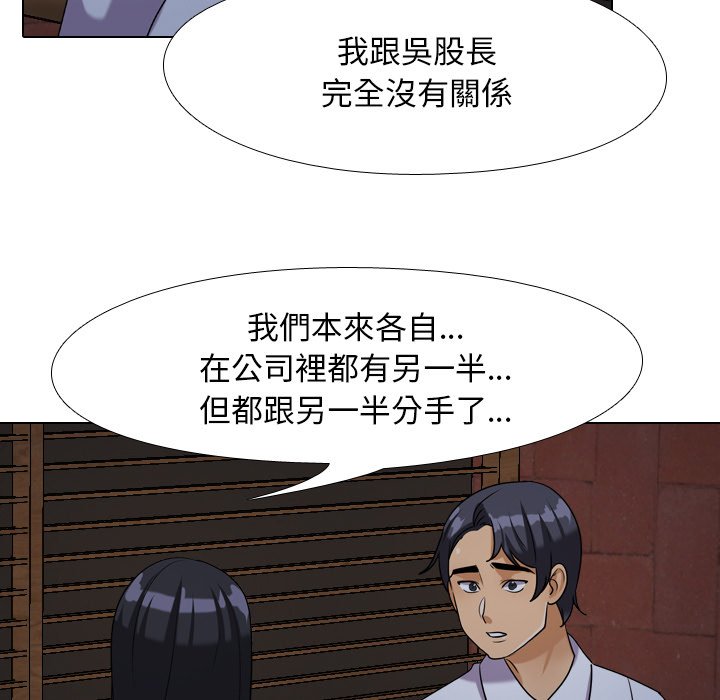 第25话-同事换换爱-PSYCHO（第49张）
