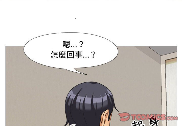 第26话-同事换换爱-PSYCHO（第2张）