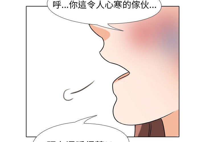 第26话-同事换换爱-PSYCHO（第4张）