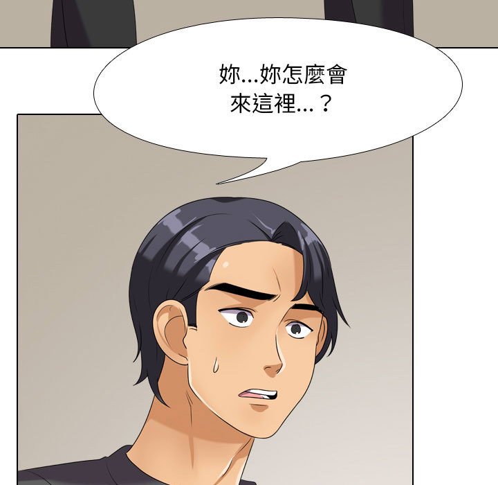 第26话-同事换换爱-PSYCHO（第13张）