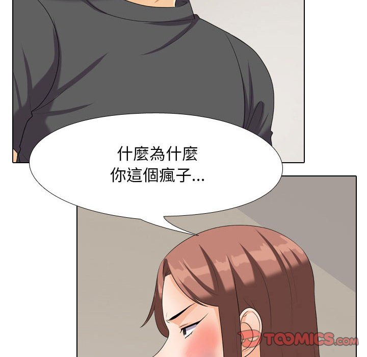 第26话-同事换换爱-PSYCHO（第14张）