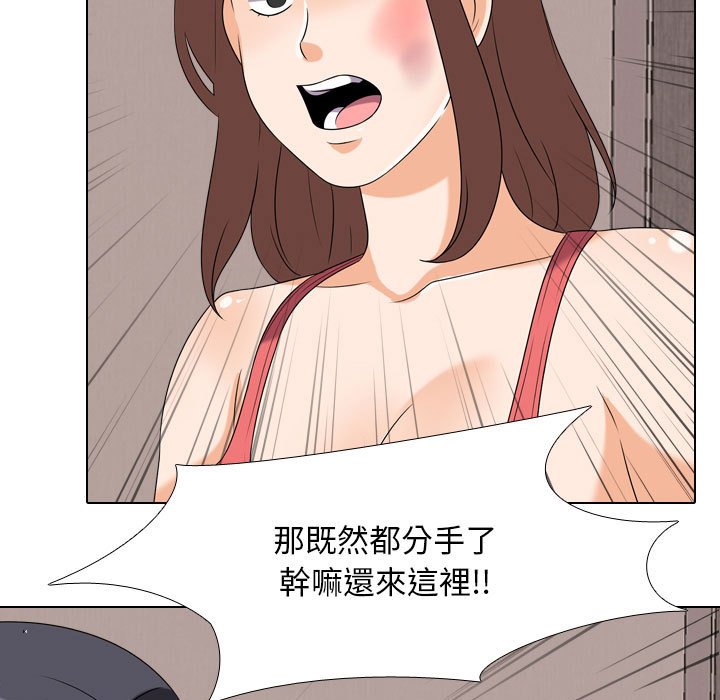 第26话-同事换换爱-PSYCHO（第25张）