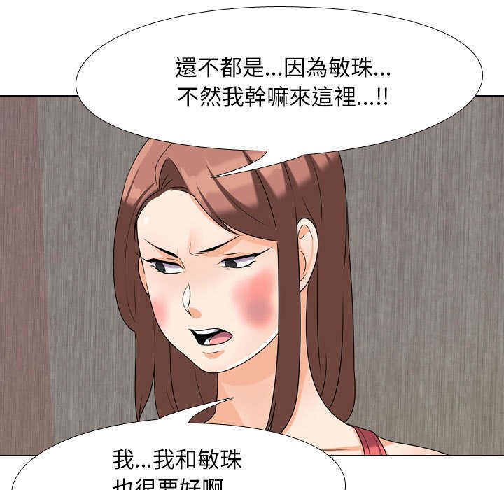 第26话-同事换换爱-PSYCHO（第29张）