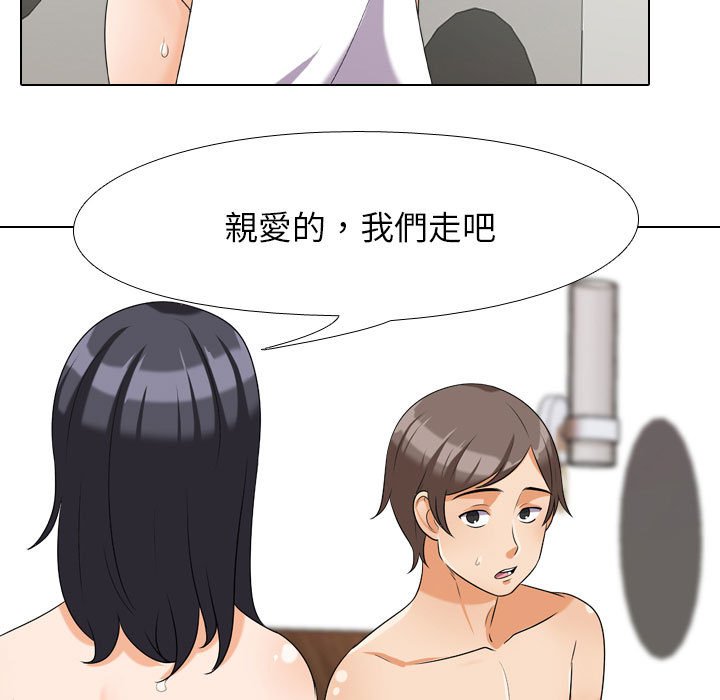 第27话-同事换换爱-PSYCHO（第33张）
