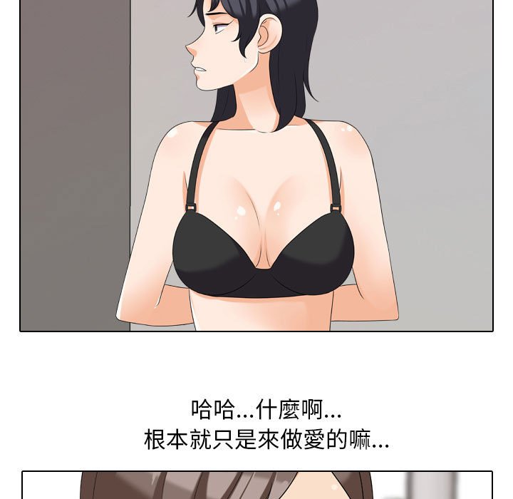 第27话-同事换换爱-PSYCHO（第35张）