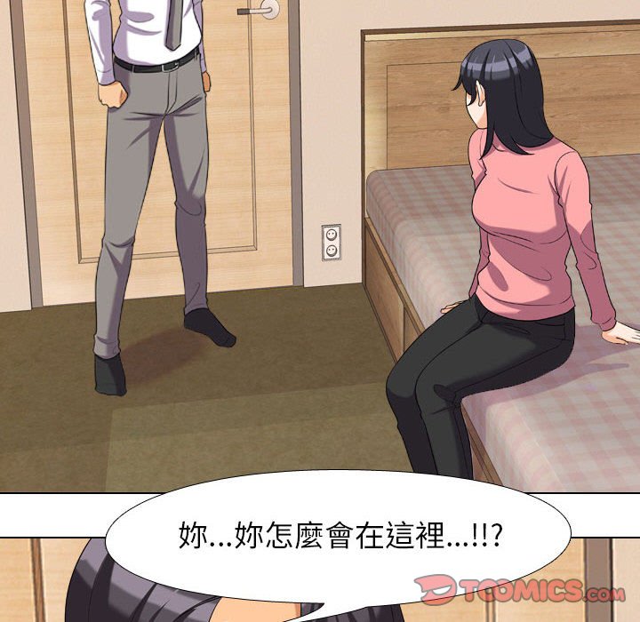 第28话-同事换换爱-PSYCHO（第14张）