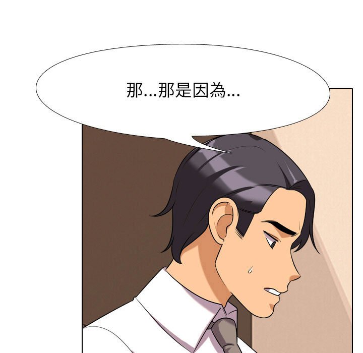 第28话-同事换换爱-PSYCHO（第17张）