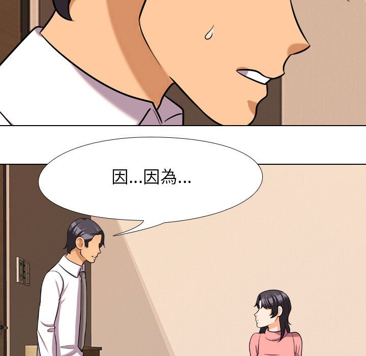 第28话-同事换换爱-PSYCHO（第19张）
