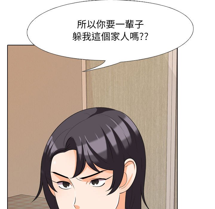 第28话-同事换换爱-PSYCHO（第21张）
