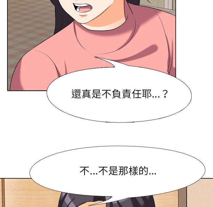 第28话-同事换换爱-PSYCHO（第22张）
