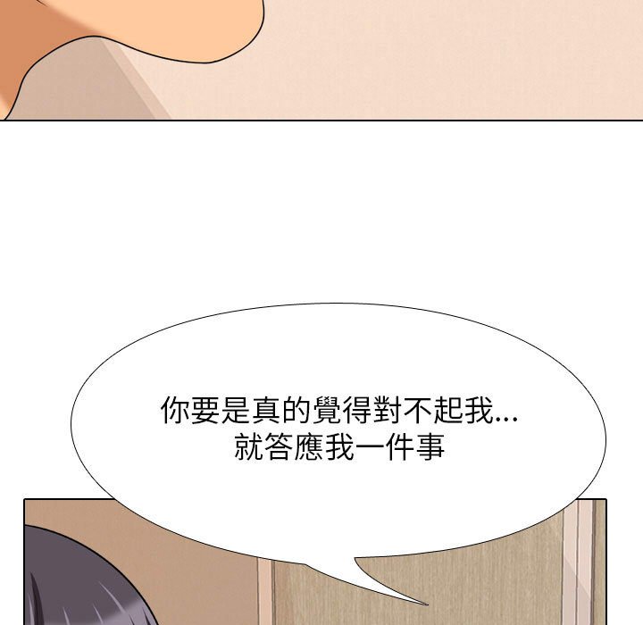 第28话-同事换换爱-PSYCHO（第27张）