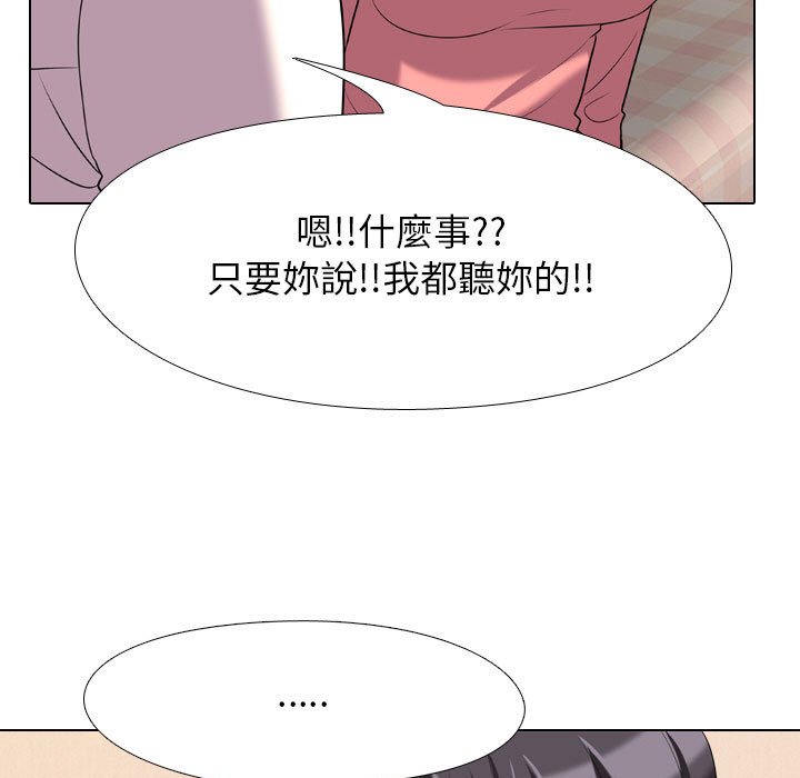 第28话-同事换换爱-PSYCHO（第29张）