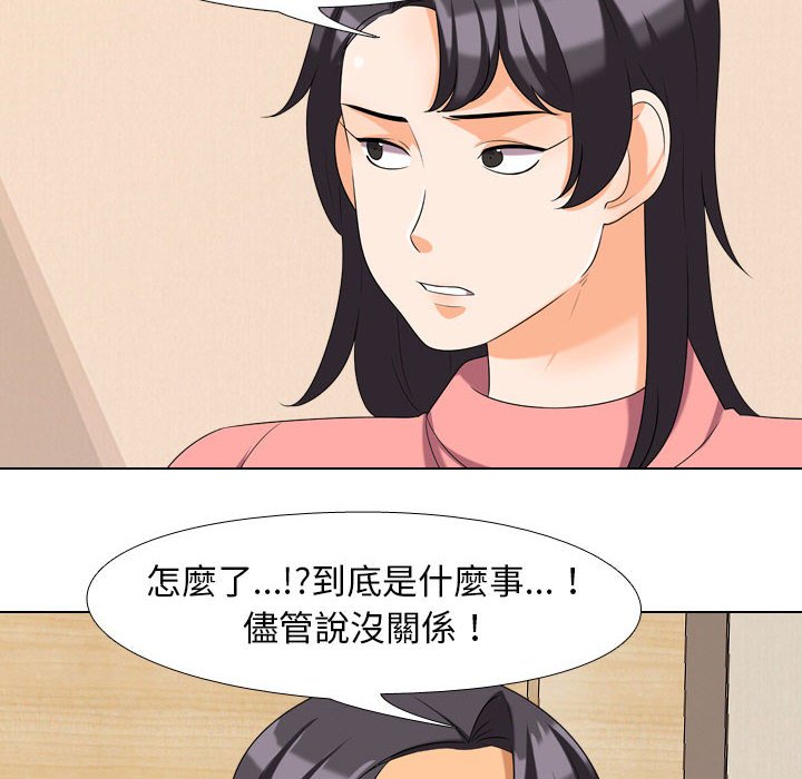 第28话-同事换换爱-PSYCHO（第30张）