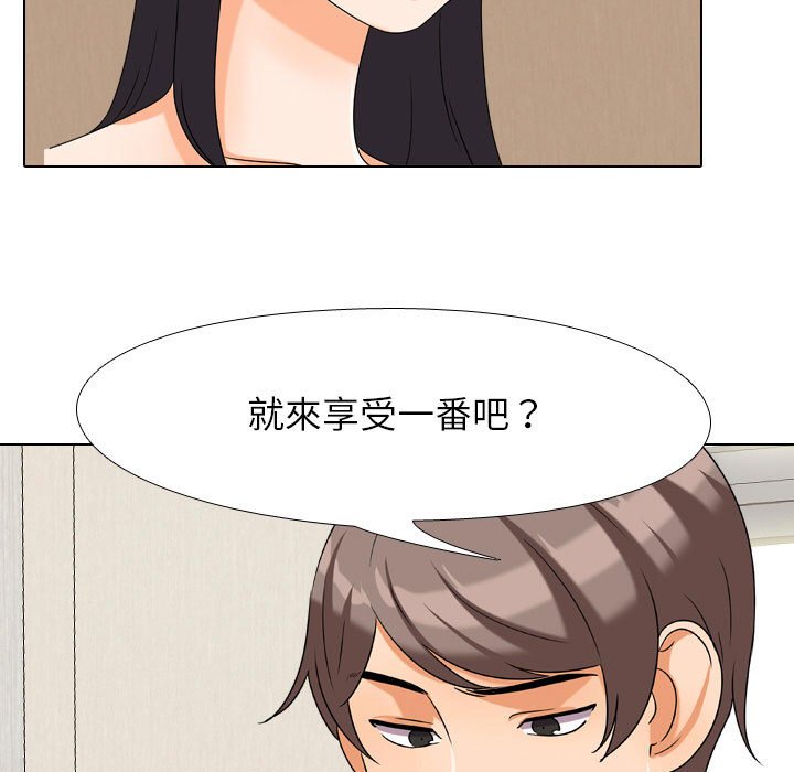 第29话-同事换换爱-PSYCHO（第12张）