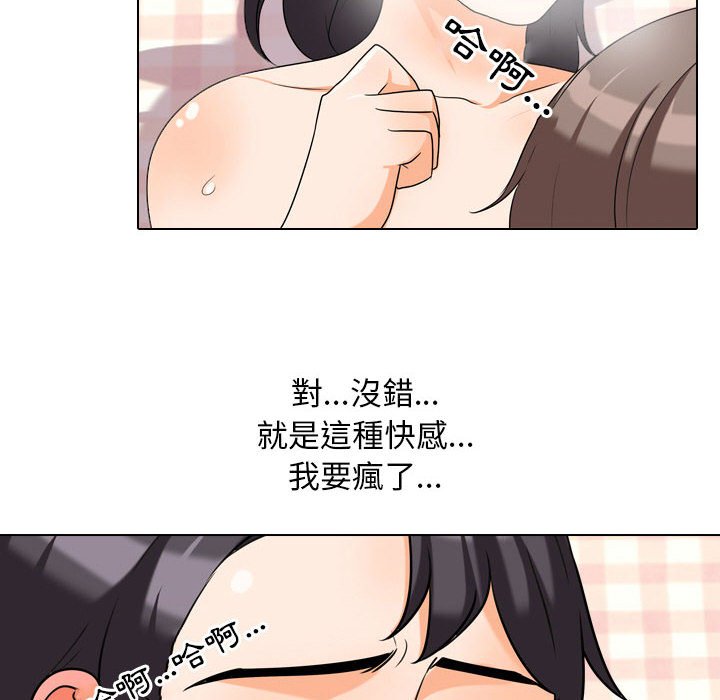 第29话-同事换换爱-PSYCHO（第23张）